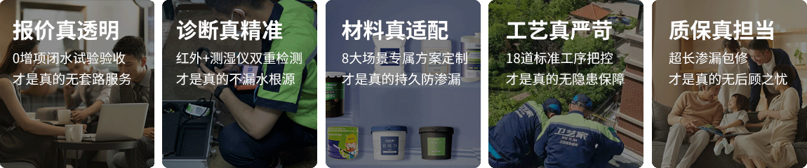 南京防水抢修服务