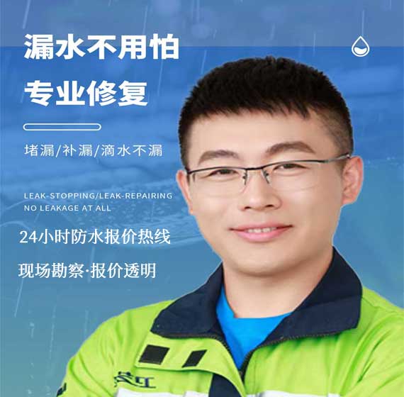 南京防水免费报价