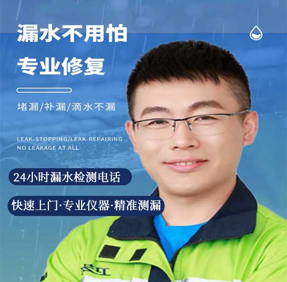 南京检测漏水联系电话