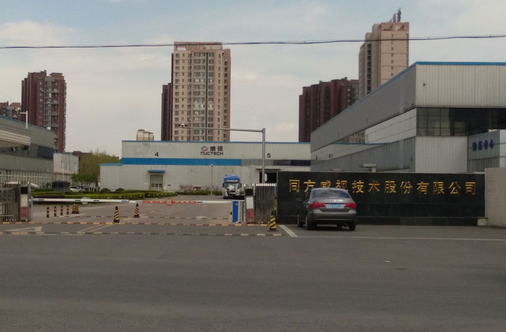 北京清华同方威视厂房防水